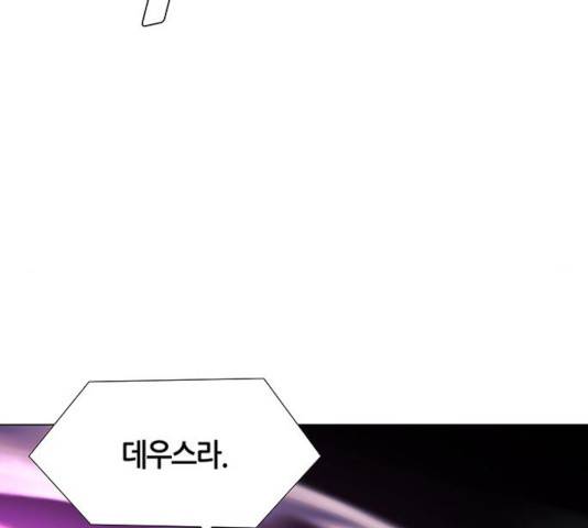 AI가 세상을 지배한다면 47화 16