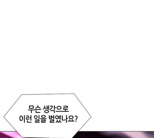 AI가 세상을 지배한다면 47화 18