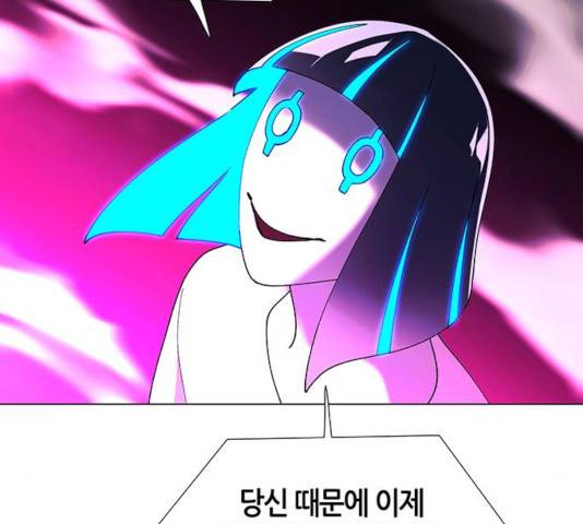 AI가 세상을 지배한다면 47화 19