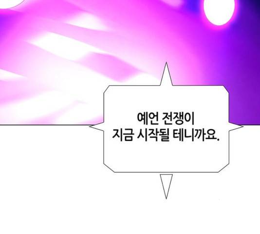 AI가 세상을 지배한다면 47화 22