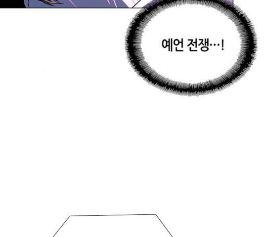 AI가 세상을 지배한다면 47화 24