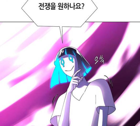 AI가 세상을 지배한다면 47화 25