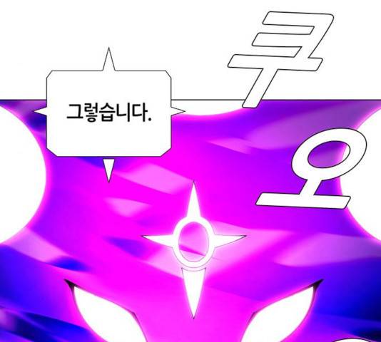 AI가 세상을 지배한다면 47화 27