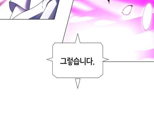 AI가 세상을 지배한다면 47화 31