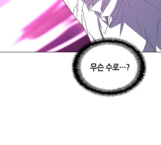 AI가 세상을 지배한다면 47화 33