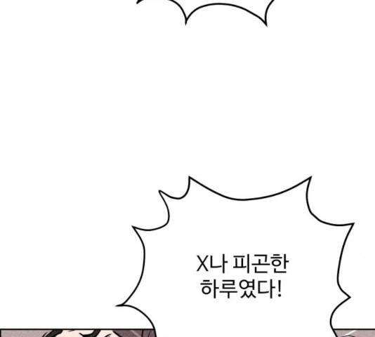천치전능 6화 3