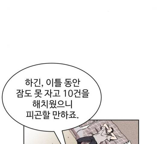 천치전능 6화 5