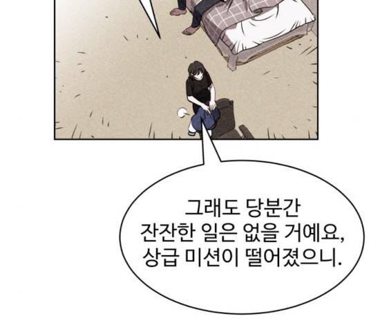 천치전능 6화 6