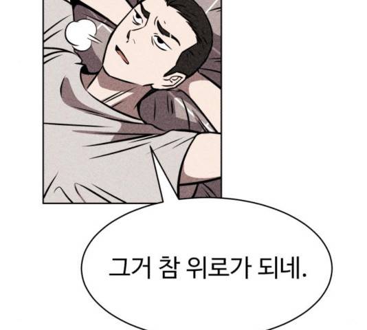 천치전능 6화 8