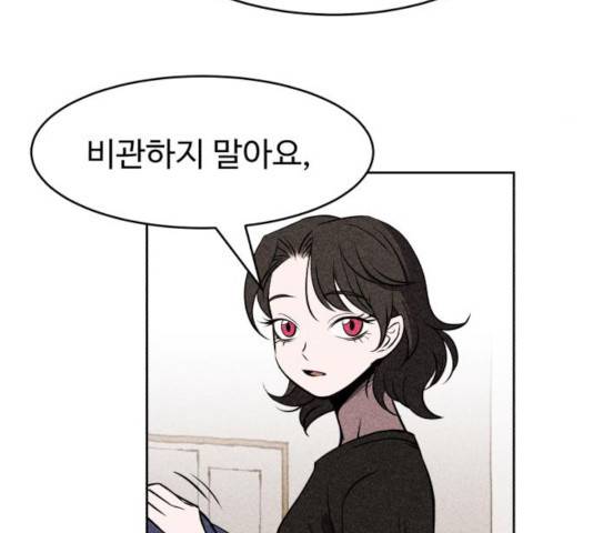 천치전능 6화 9