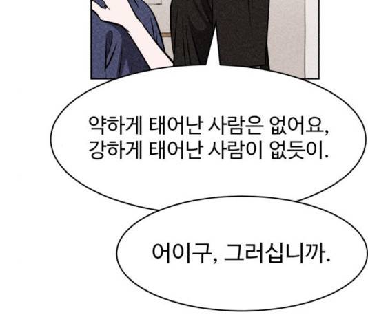 천치전능 6화 10