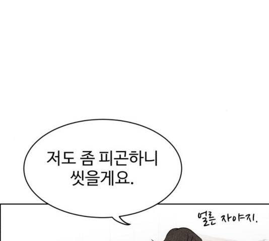 천치전능 6화 11