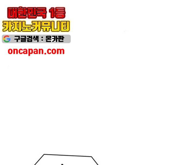 천치전능 6화 13