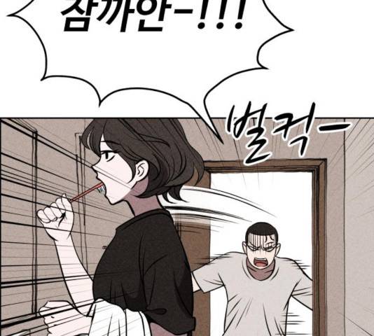천치전능 6화 19