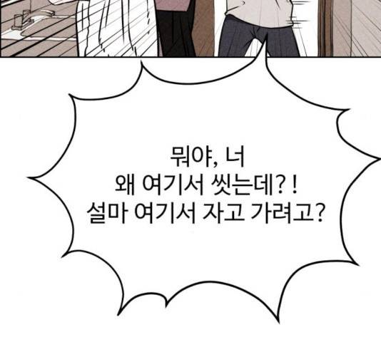 천치전능 6화 20