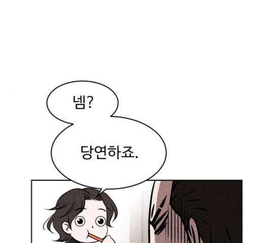천치전능 6화 21
