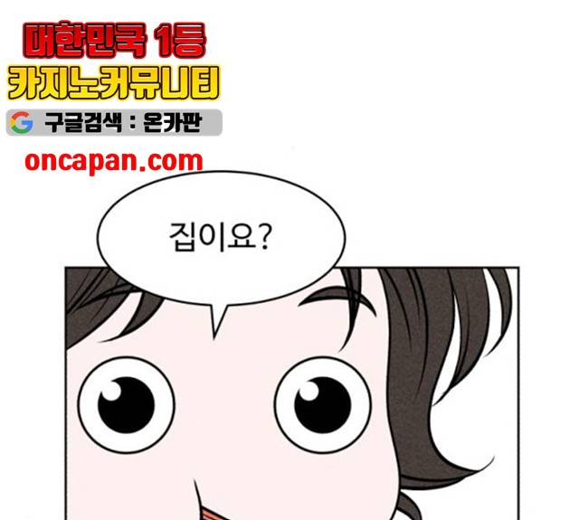 천치전능 6화 23