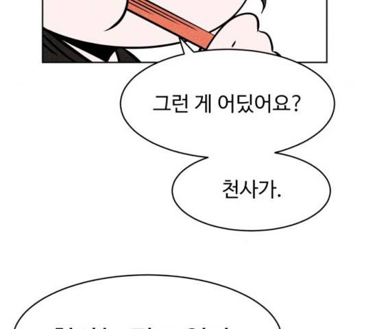 천치전능 6화 24
