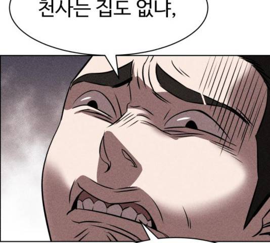 천치전능 6화 25