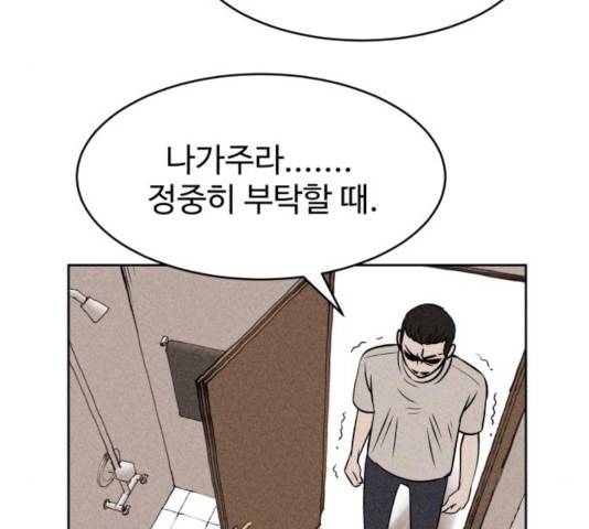 천치전능 6화 27