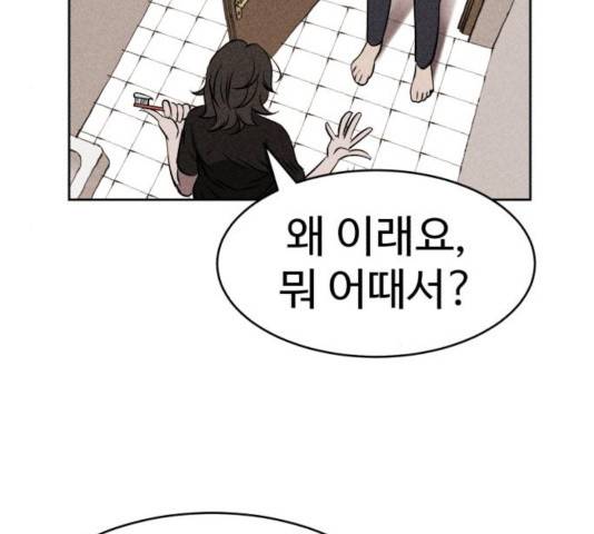 천치전능 6화 28