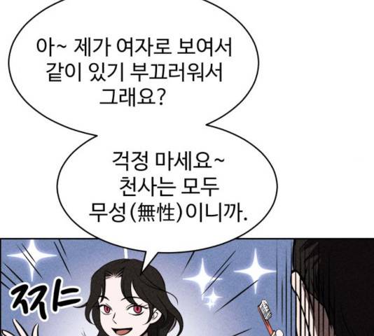 천치전능 6화 29