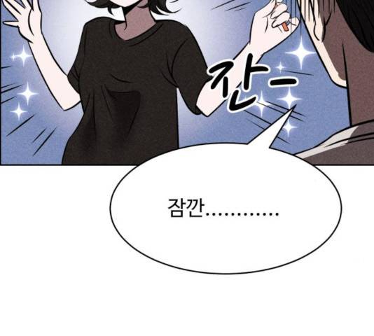 천치전능 6화 30