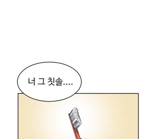 천치전능 6화 31