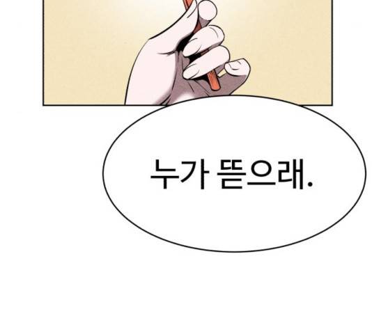 천치전능 6화 32