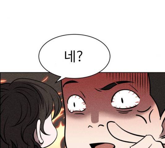 천치전능 6화 33