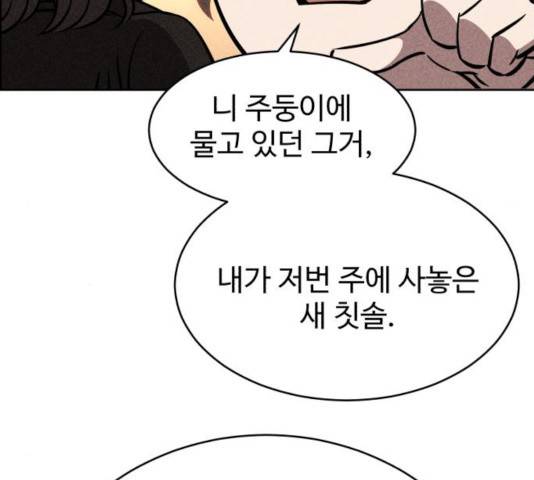 천치전능 6화 34