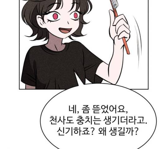 천치전능 6화 36