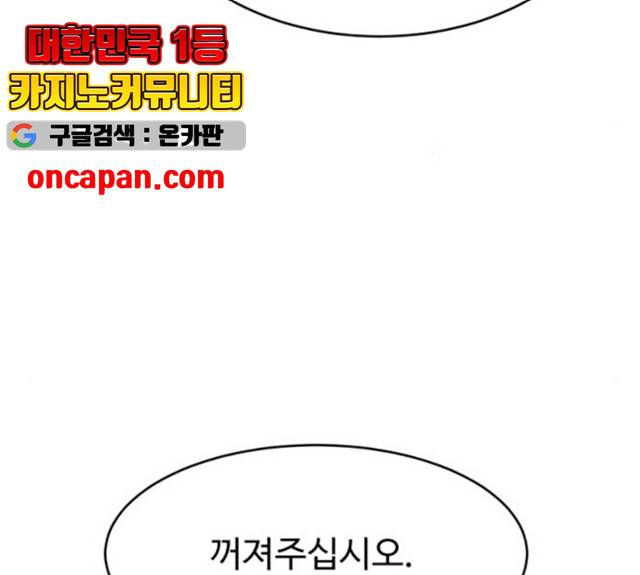 천치전능 6화 37