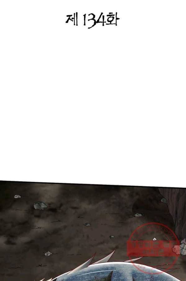무신향로 134화 2