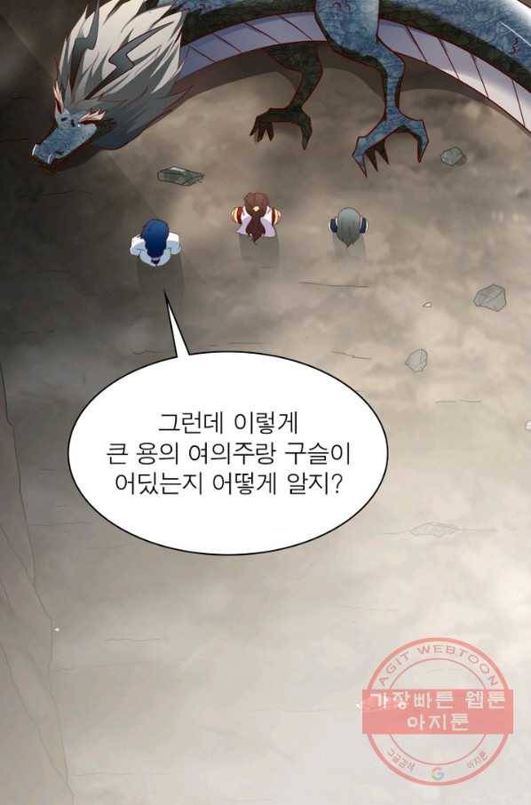 무신향로 134화 3