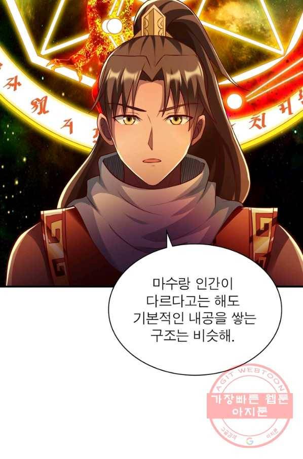 무신향로 134화 5