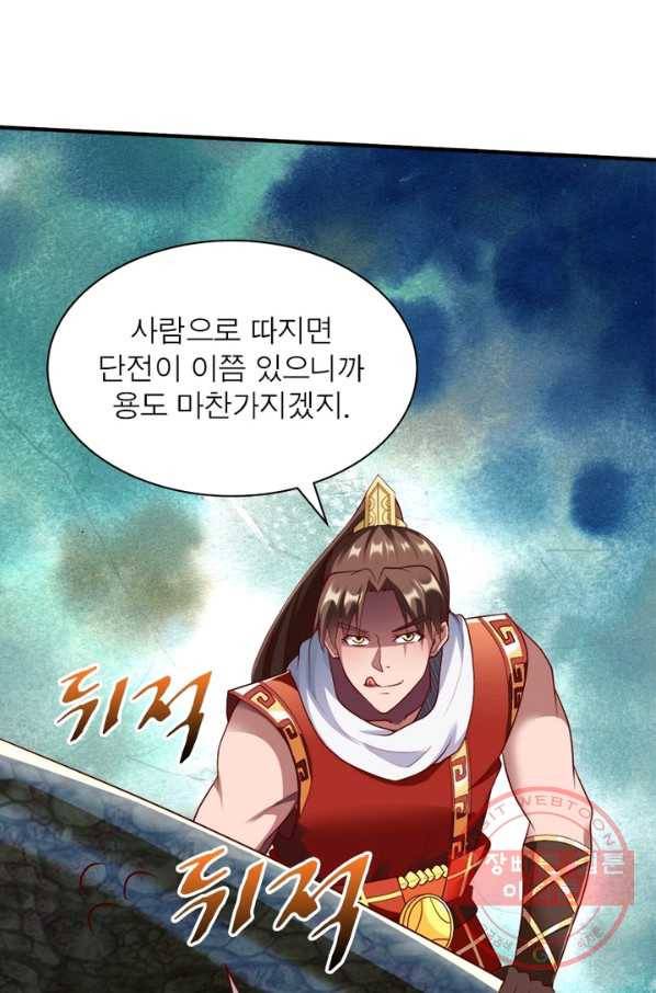 무신향로 134화 6