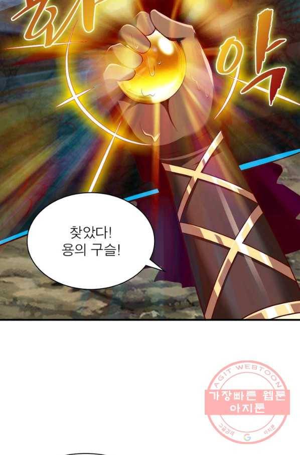 무신향로 134화 8