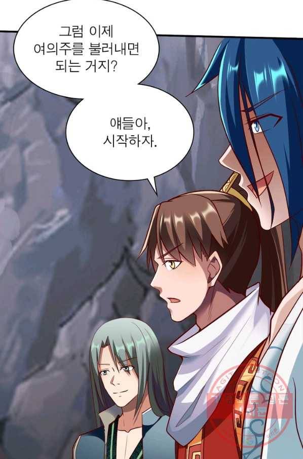 무신향로 134화 9