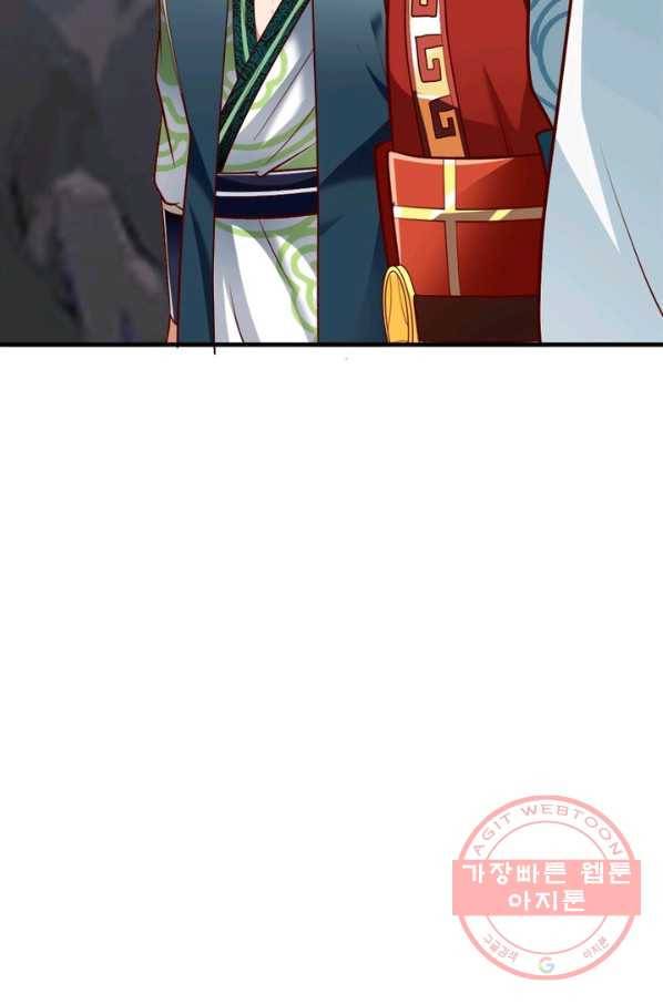 무신향로 134화 10