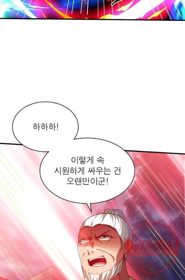 무신향로 134화 12