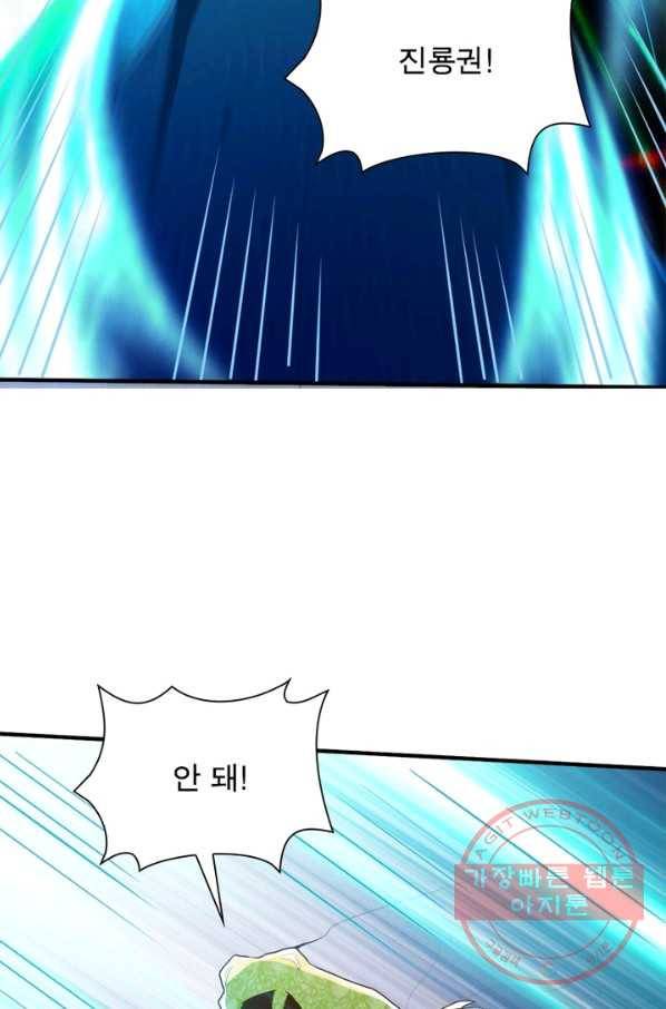 무신향로 134화 15
