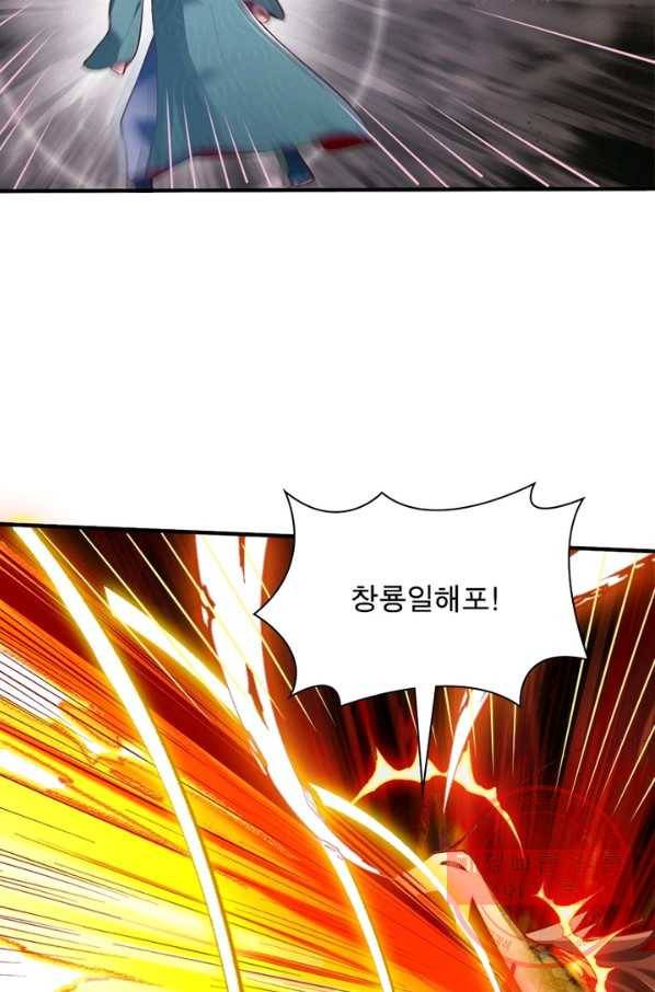 무신향로 134화 18