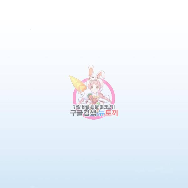 말년용사 12화 1