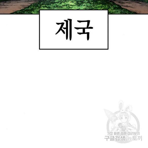 말년용사 12화 3