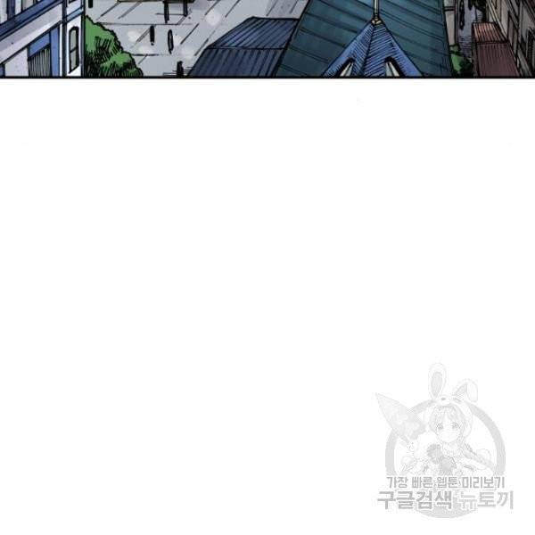 말년용사 12화 5