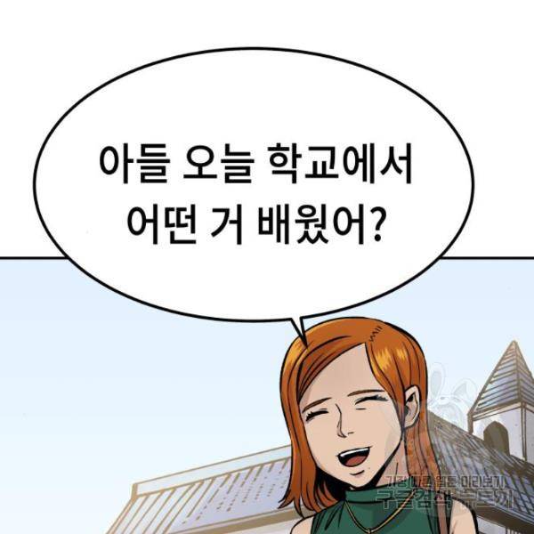 말년용사 12화 8