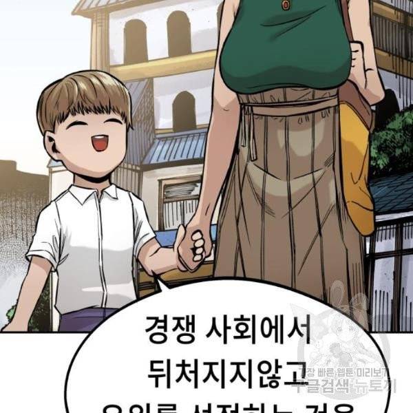 말년용사 12화 9