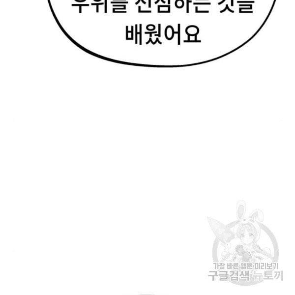 말년용사 12화 10