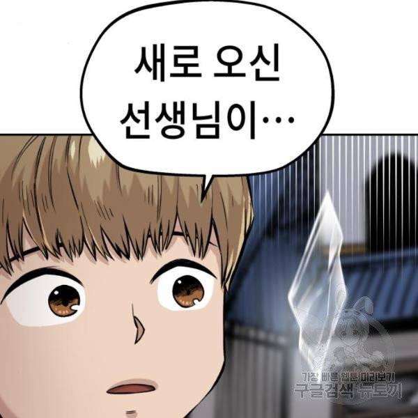 말년용사 12화 11